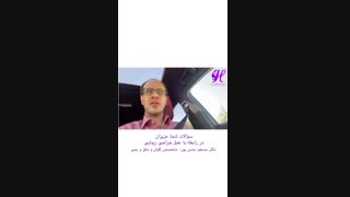 سوالات متداول جراحی زیبایی بینی