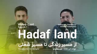 از مسیر زندگی تا مسیر شغلی