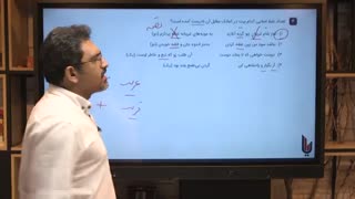 استاد امیرحسین محی الدین - پیش بینی سوالات فارسی کنکور