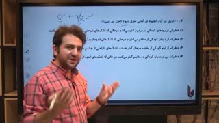 استاد بهروز حیدربکی - پیش بینی سوالات عربی کنکور