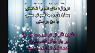 کاراوکه تصویری سلطان قلبها