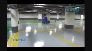 کاربرد اسکرابر در نظافت پارکینگ مجموعه ها