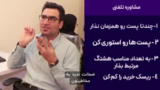 چطور خیلی راحت فروشمو بیشتر کنم؟