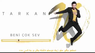 آهنگ( بنی چوک سو) از (تارکان) با زیرنویس فارسی