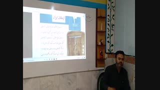 زنگ دوم هشتم