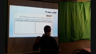 زنگ چهارم نهم