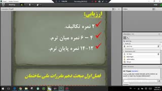 سازه های فولادی 1 جلسه 1