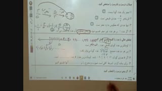 زنگ پنجم هشتم