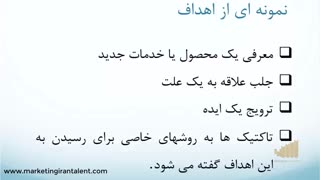 استراتژی بازاریابی