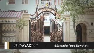 درب الیزه / Elizeh Door