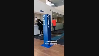 گزارش مستر مهاجرت از بانک های نیوزیلند