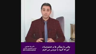 تکنیک حال خوب- دکتر رضا همایونی