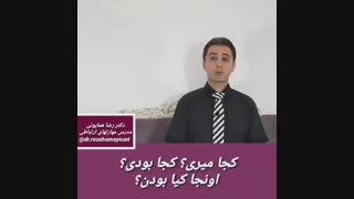 غیرت و کنترل گری مرد - دکتر رضا همایونی