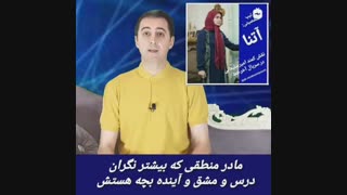 فرزند (رشد فیزیکی یا رشد اجتماعی) - دکتر رضا همایونی