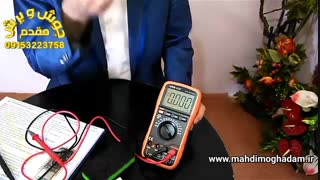 اموزش اولیه کار با مولتی متر ویکتور VC97 بخش اول