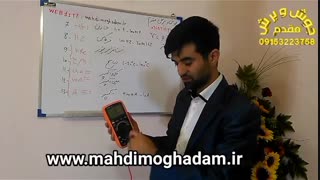 اموزش اولیه کار با مولتی متر ویکتور VC97 بخش پنجم