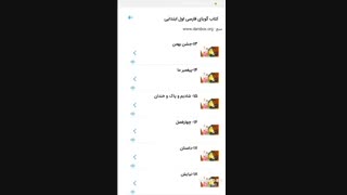 درس باکس اول ابتدایی