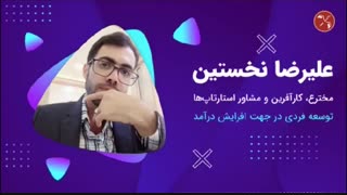 توسعه فردی در جهت افزایش درآمد در حوزه کسب و کار | تیم پشتیبانی سایت درنافا