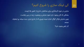 مشکل نمایش رتبه در گوگل
