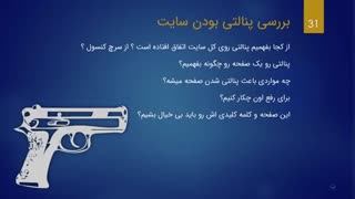 چطور بفهمیم گوگل سایتمان را پنالتی کرده؟