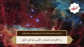 نشانه عظمت و جلال (آفرینش ائمه) خداوند