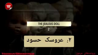۵ عروسک تسخیر شده که مقابل دوربین حرکت کردند (مستند کوتاه ترسناک) زیرنویس فارسی اختصاصی