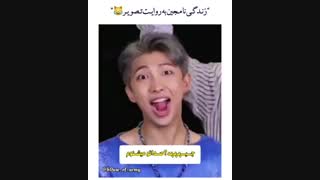نامجین_خطر پارگیییییییییی