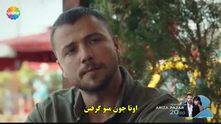 دانلود قسمت 4 سریال دردسرساز - تیزر جدید