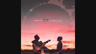 آهنگ رضا صادقی - کجای دلم بزارم این خاطره هاتو