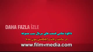 دانلود قسمت 79 سریال سیب ممنوعه - تیزر جدید