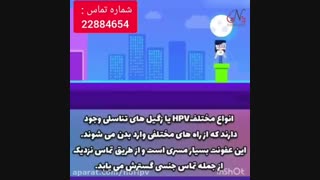 زگیل تناسلی