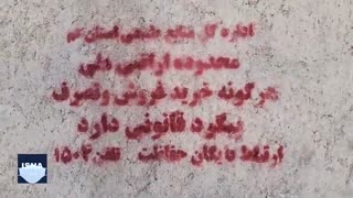 مناقشه منابع طبیعی قم و اهالی روستای خیرآباد و ویلاسازان