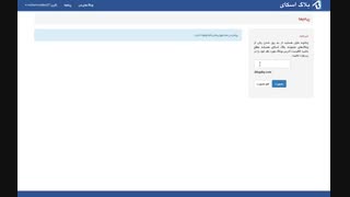 روش با خبر شدن از جدید ترین مطالب وبلاگ