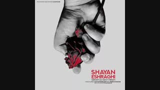 شایان اشراقی دارم از دست میرم