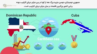 عجایب شگفت انگیز کشور جمهوری دومینیکن! | Dominican Republic