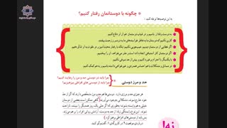 درس 2 مطالعات ششم
