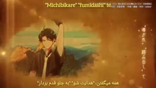 واززروک /سفر آرکانا (VAZZROCK/Arcana no Tabiji ) با زیرنویس فارسی و روماجی ( Per/Rom )