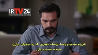 سریال امانت قسمت 18-هجدهم-زیرنویس فارسی چسبیده