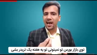 دروغ بزرگ در صنعت آموزش