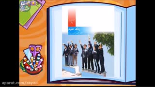 نمونه ویدئو میشا و کوشا پنجم دبستان