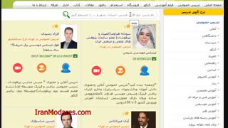 شماره تماس بهترین معلم های خصوصی زبان انگلیسی خانم در ایران مدرس
