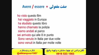 آموزش 100 %تضمینی زبان ایتالیایی وآمادگی جهت آزمون استرنی