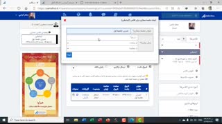نحوه ایجاد و مدیریت کلاسهای مجازی سامانه سمالایو