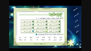 عربی هشتم تمارین درس اول تمرین یازدهم تا شانزدهم-خانم ها قربان جمال ویزدی