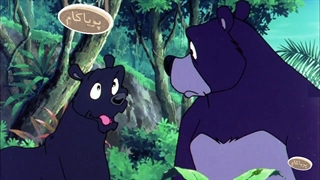 کتاب جنگل - 32