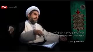 مکارم اخلاق از منظر امام حسین(ع)