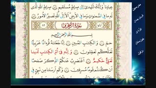 قرآن نهم درس اول جلسه دوم -خانم ها قربان جمال ویزدی