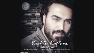 دانلود آهنگ هادی سپاسی وقت رفتن