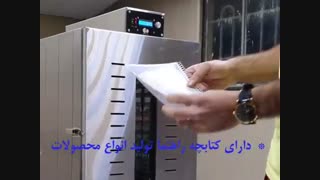 دستگاه خشک کن میوه سری استیل گروه صنعتی هواکروز مشهد