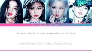 لیریک اهنگ lovesick girls با زیرنویس فارسی رنگی